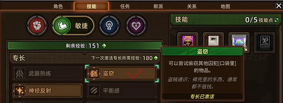 《動物迷城》盜賊流技能推薦