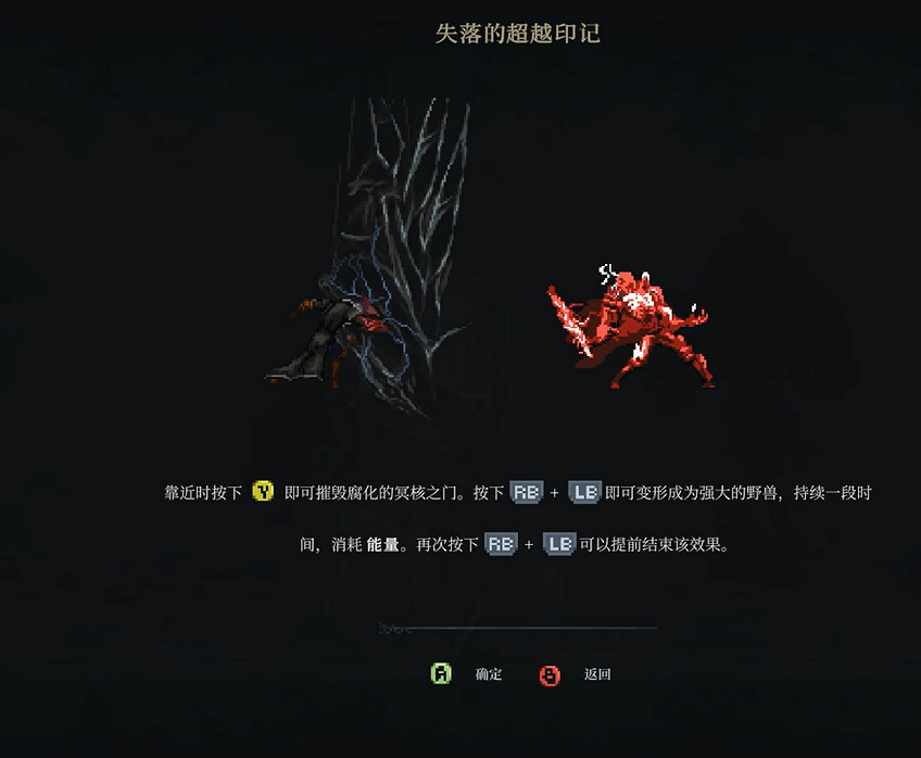 《最後的信仰》失落的超越印記獲得方法 《最後的信仰》失落的超越印記獲得方法