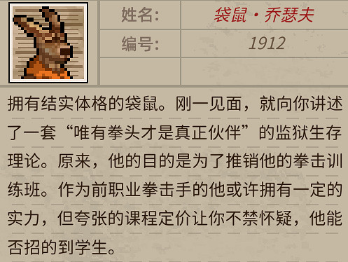 《動物迷城》人物介紹 角色圖鑒大全