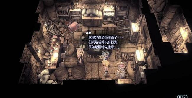 《星海第二個故事R》三隻眼睛的戀人任務流程 《星海第二個故事R》三隻眼睛的戀人任務流程