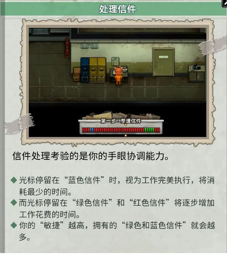 《動物迷城》處理信件攻略 《動物迷城》處理信件攻略