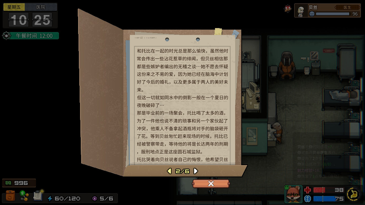 《動物迷城》全獄友背景故事一覽 獄友背景故事匯總