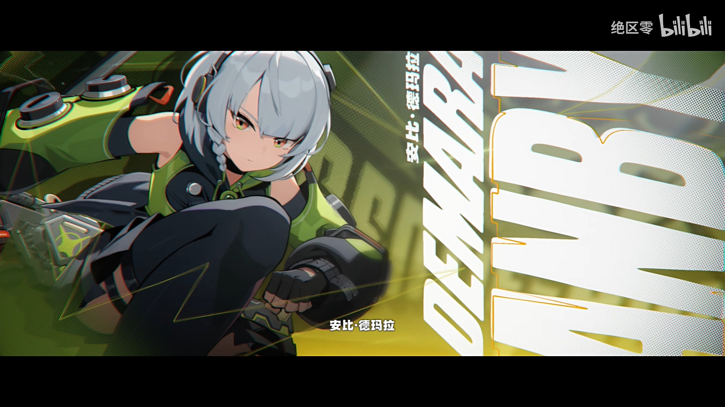 絞兔屋大危機前情提要!《絕區零》安比角色PV公開 絞兔屋大危機前情提要!《絕區零》安比角色PV公開