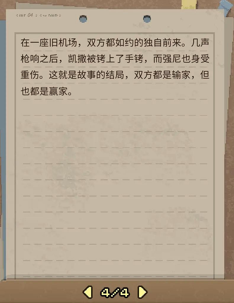 《動物迷城》全獄友背景故事一覽 獄友背景故事匯總