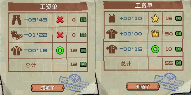 《動物迷城》熨衣服賺錢攻略 《動物迷城》熨衣服賺錢攻略