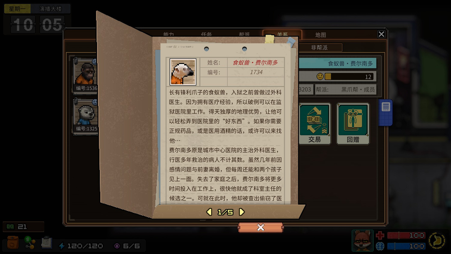 《動物迷城》全獄友背景故事一覽 獄友背景故事匯總