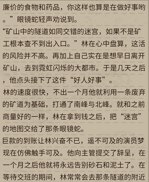 《動物迷城》人物介紹 角色圖鑒大全