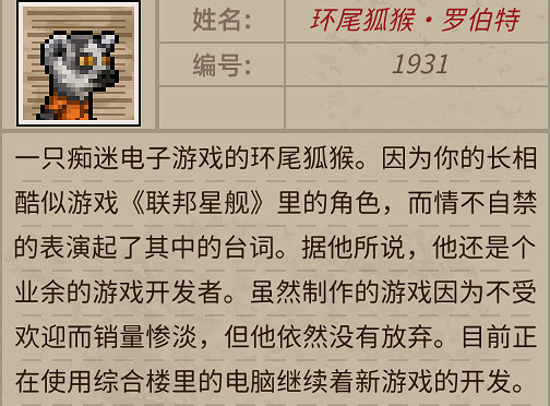 《動物迷城》人物介紹 角色圖鑒大全