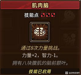 《動物迷城》技能獲取攻略 全技能一覽 《動物迷城》技能獲取攻略 全技能一覽