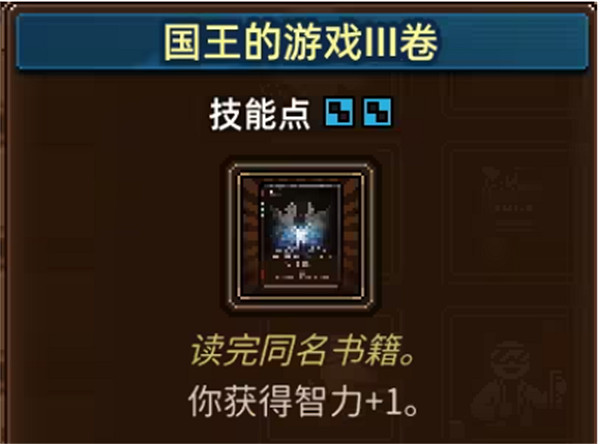 《動物迷城》屬性加成全技能道具物品 《動物迷城》屬性加成全技能道具物品