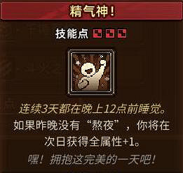 《動物迷城》力量技能怎麽獲取?力量技能效果圖鑒 《動物迷城》力量技能怎麽獲取?力量技能效果圖鑒