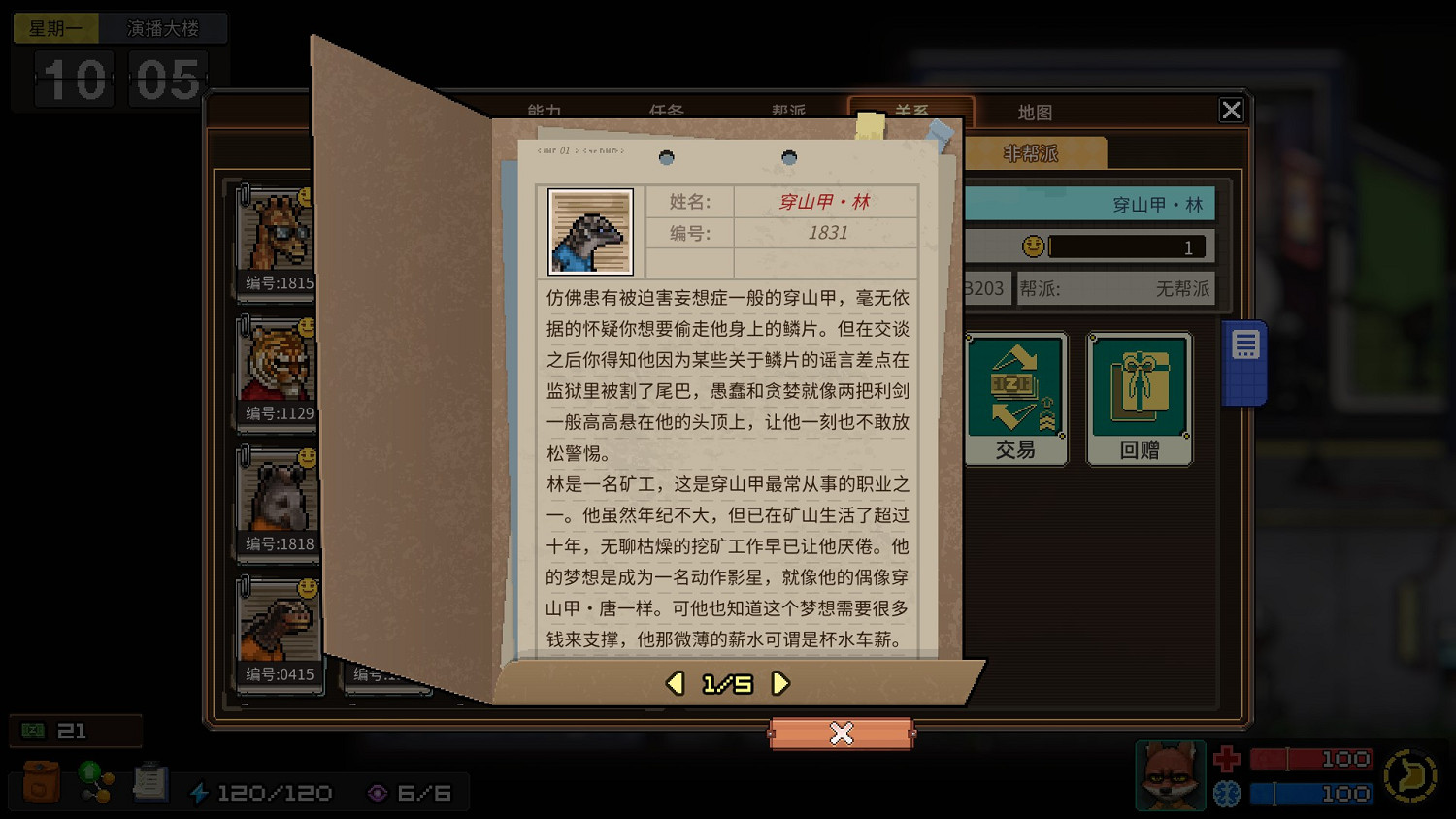 《動物迷城》全獄友背景故事一覽 獄友背景故事匯總