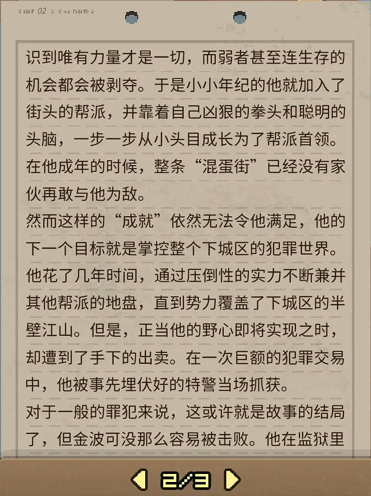 《動物迷城》全獄友背景故事一覽 獄友背景故事匯總