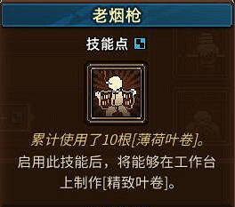 《動物迷城》智力技能介紹 智力技能有什麽用? 《動物迷城》智力技能介紹 智力技能有什麽用?