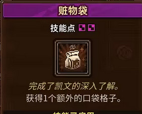 《動物迷城》非戰鬥技能推薦 《動物迷城》非戰鬥技能推薦