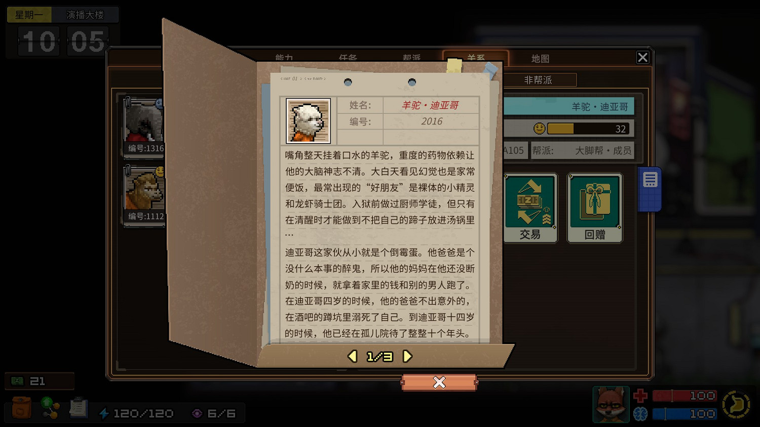 《動物迷城》全獄友背景故事一覽 獄友背景故事匯總