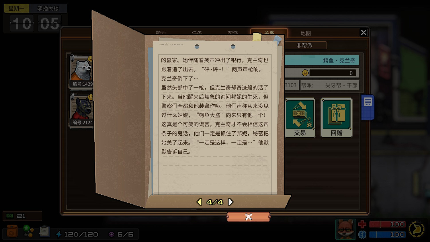 《動物迷城》全獄友背景故事一覽 獄友背景故事匯總