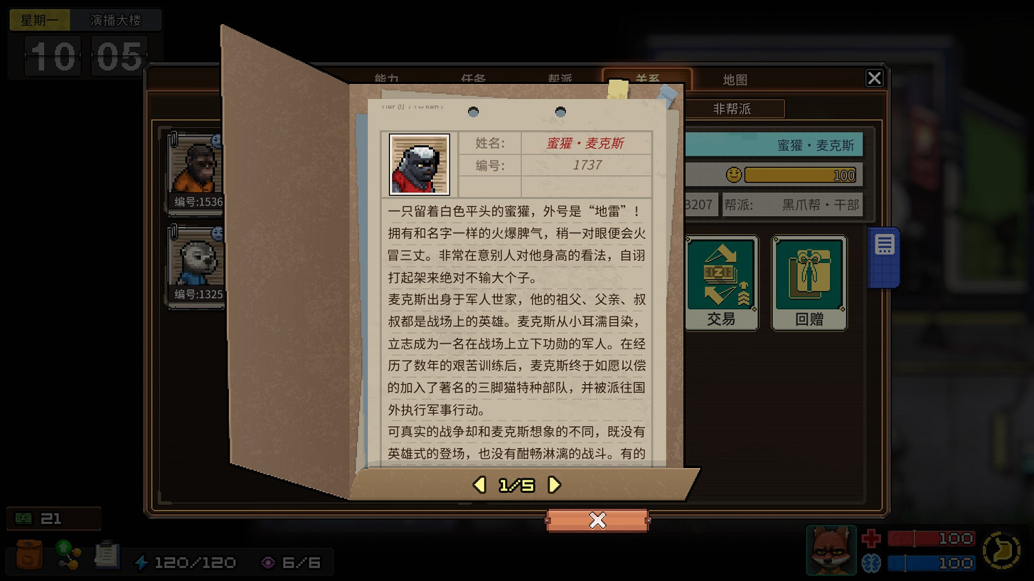 《動物迷城》全獄友背景故事一覽 獄友背景故事匯總