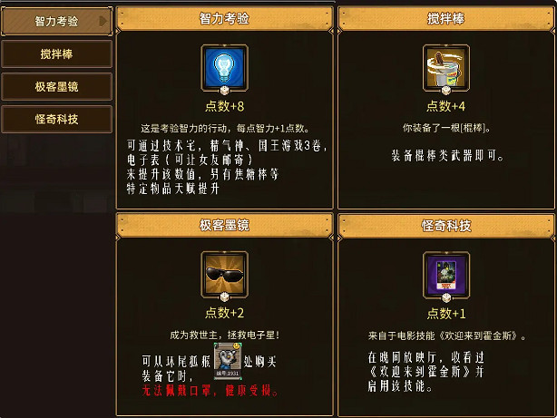 《動物迷城》調配洗衣液方法介紹 《動物迷城》調配洗衣液方法介紹