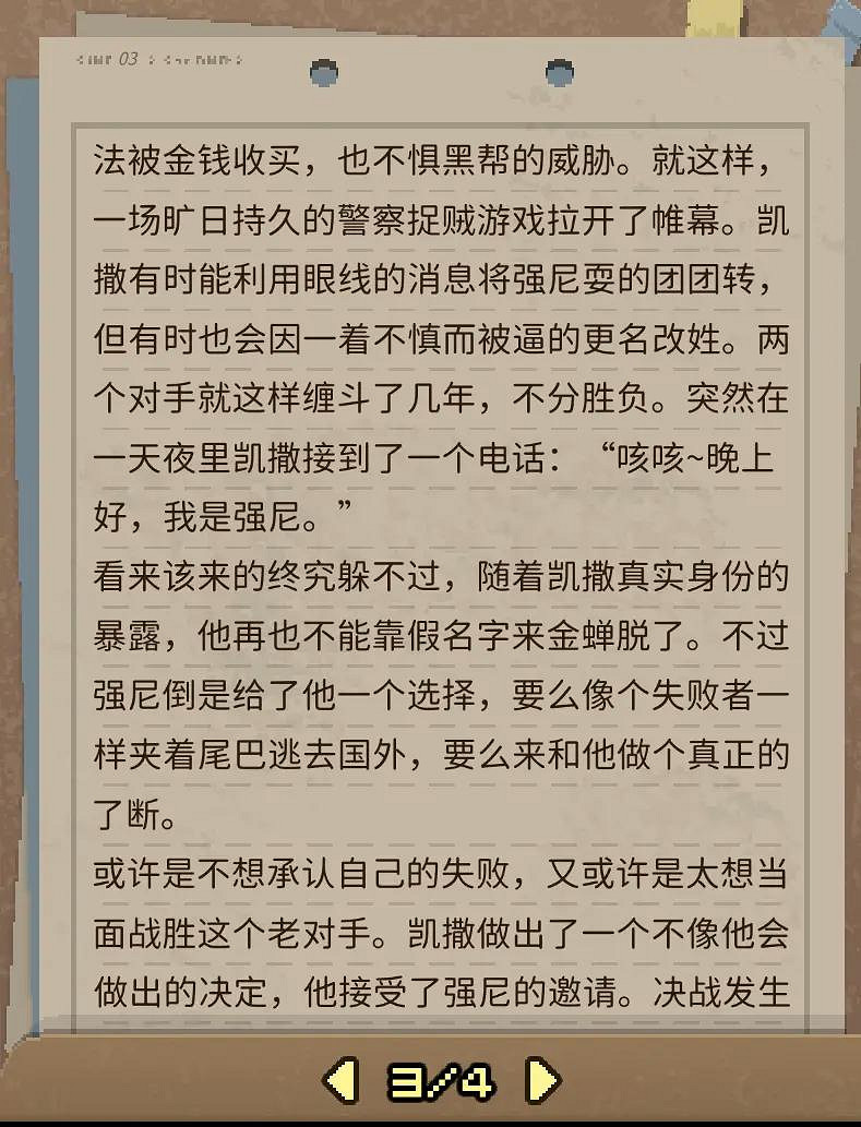 《動物迷城》全獄友背景故事一覽 獄友背景故事匯總