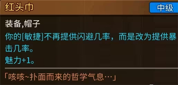 《動物迷城》屬性加成全技能道具物品 《動物迷城》屬性加成全技能道具物品