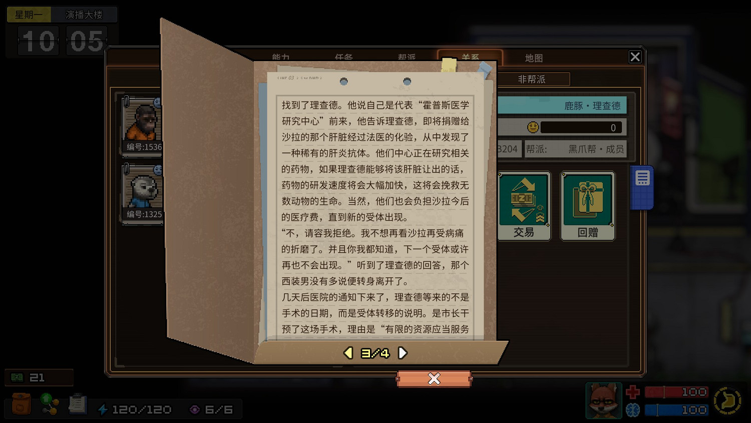 《動物迷城》全獄友背景故事一覽 獄友背景故事匯總