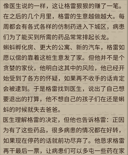 《動物迷城》人物介紹 角色圖鑒大全