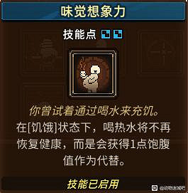 《動物迷城》技能獲取攻略 全技能一覽 《動物迷城》技能獲取攻略 全技能一覽