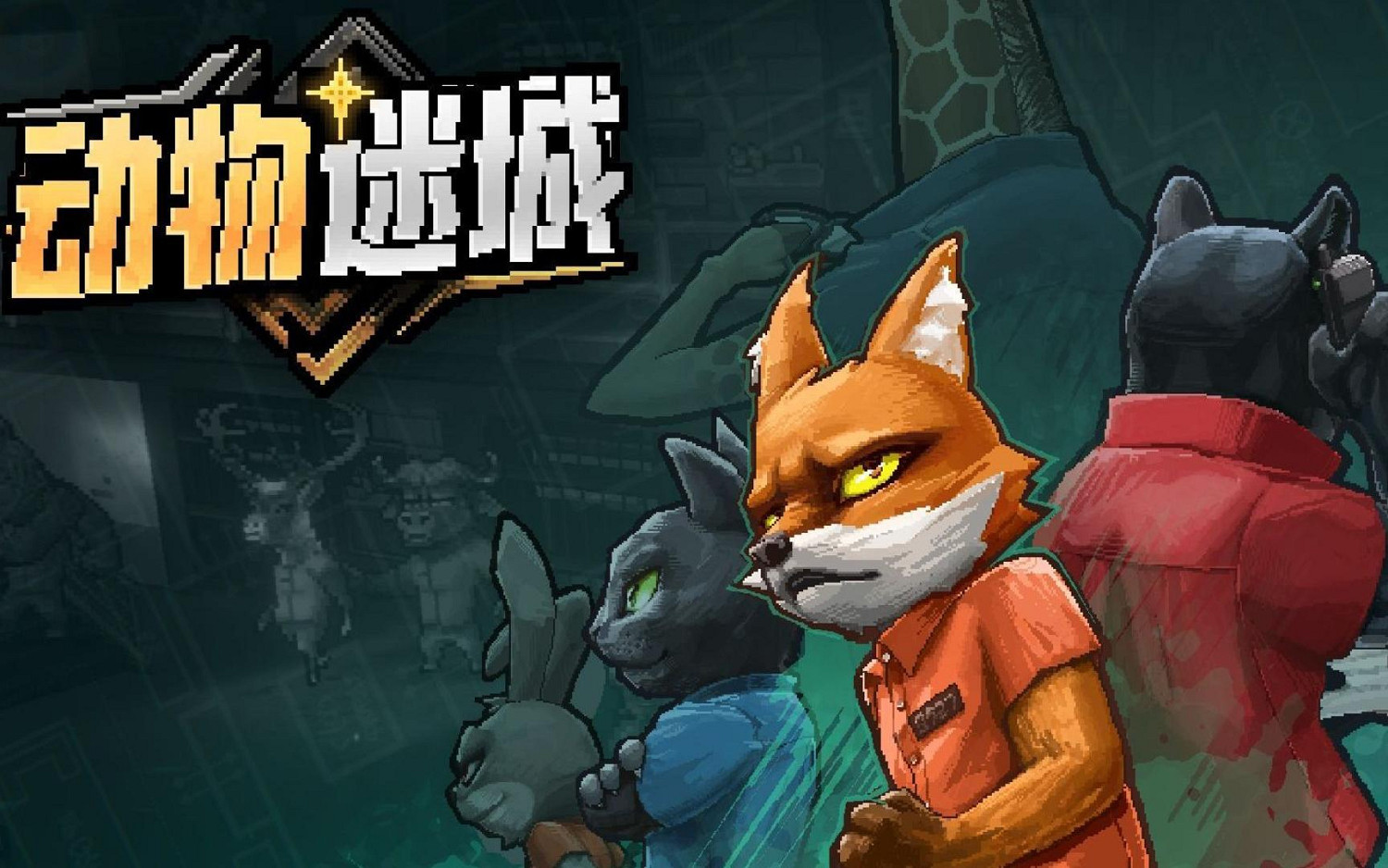 《動物迷城》食物獲取攻略 食物怎麽獲得? 《動物迷城》食物獲取攻略 食物怎麽獲得?