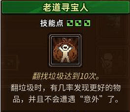 《動物迷城》敏捷技能效果介紹 敏捷技能有哪些? 《動物迷城》敏捷技能效果介紹 敏捷技能有哪些?