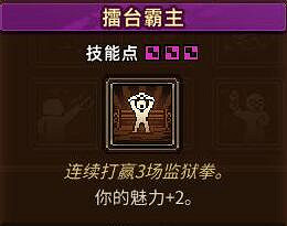 《動物迷城》魅力技能效果大全 魅力隱藏技能有哪些? 《動物迷城》魅力技能效果大全 魅力隱藏技能有哪些?