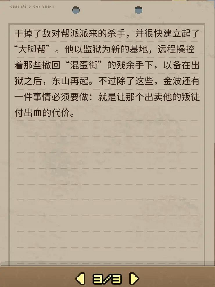《動物迷城》全獄友背景故事一覽 獄友背景故事匯總