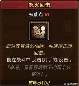 《動物迷城》技能獲取攻略 全技能一覽 《動物迷城》技能獲取攻略 全技能一覽