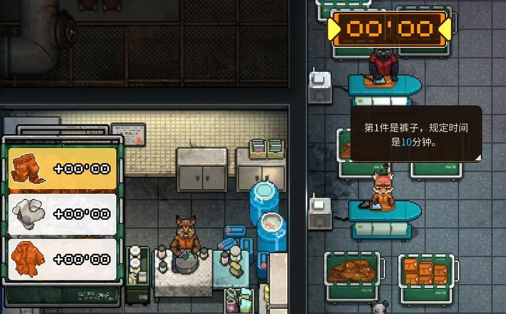 《動物迷城》熨衣服怎麽賺錢?熨衣服賺錢技巧 《動物迷城》熨衣服怎麽賺錢?熨衣服賺錢技巧