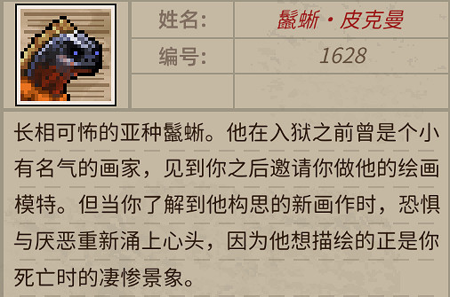 《動物迷城》人物介紹 角色圖鑒大全