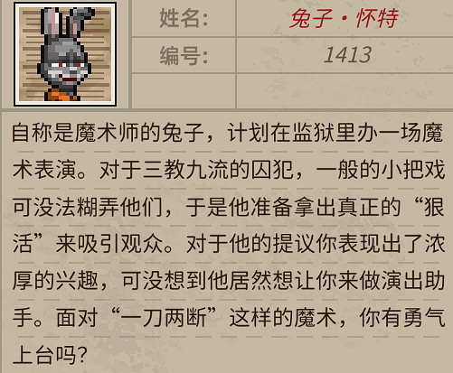 《動物迷城》人物介紹 角色圖鑒大全