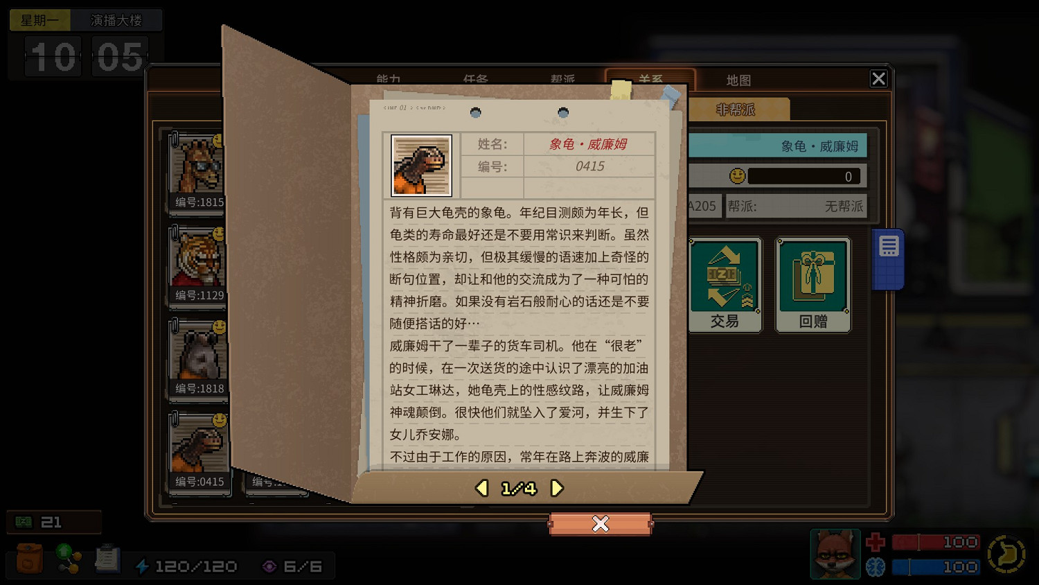 《動物迷城》全獄友背景故事一覽 獄友背景故事匯總