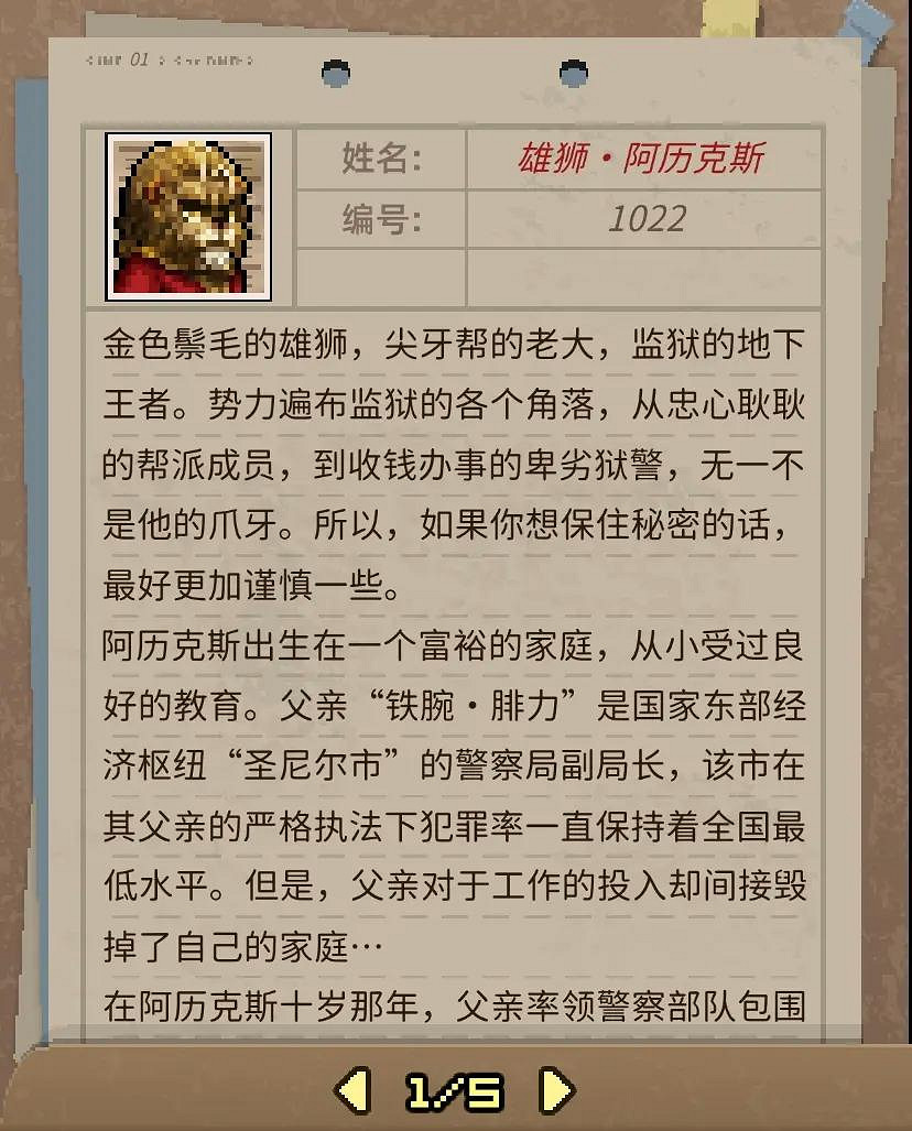 《動物迷城》全獄友背景故事一覽 獄友背景故事匯總