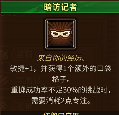 《動物迷城》怎麽提升屬性? 各屬性提升方法 《動物迷城》怎麽提升屬性? 各屬性提升方法