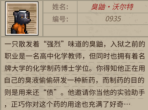 《動物迷城》人物介紹 角色圖鑒大全