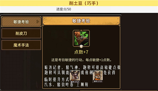 《動物迷城》打工賺錢攻略 《動物迷城》打工賺錢攻略