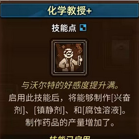 《動物迷城》非戰鬥技能推薦 《動物迷城》非戰鬥技能推薦