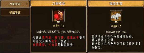 《動物迷城》塗刷瀝青玩法介紹 《動物迷城》塗刷瀝青玩法介紹