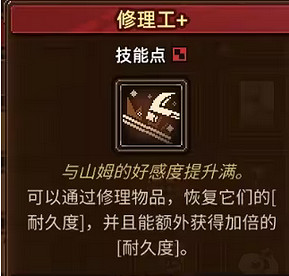 《動物迷城》非戰鬥技能推薦 《動物迷城》非戰鬥技能推薦