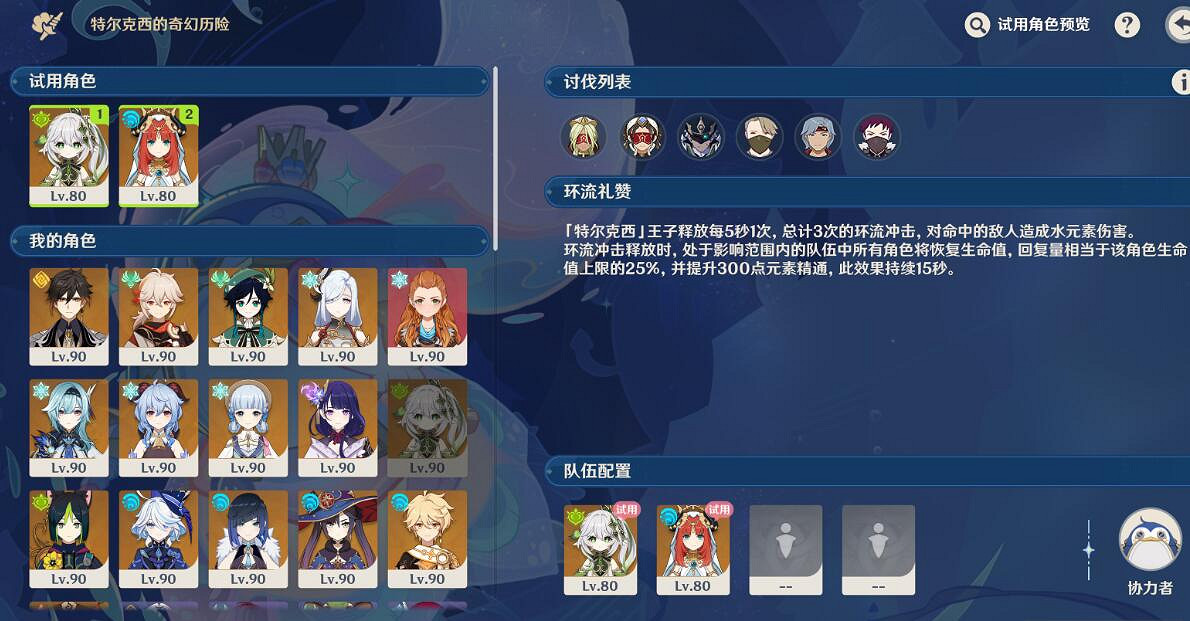 《原神》4.2肅清邪物反擊戰打法攻略 《原神》4.2肅清邪物反擊戰打法攻略