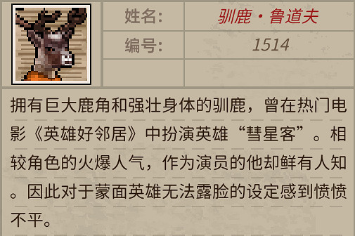 《動物迷城》人物介紹 角色圖鑒大全