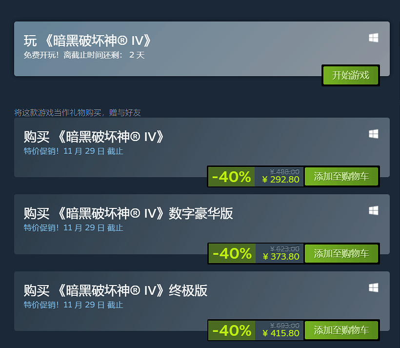 免費試玩+新史低!《暗黑4》Steam線上人數接近3萬人 免費試玩+新史低!《暗黑4》Steam線上人數接近3萬人