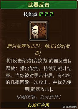 《動物迷城》技能獲取攻略 全技能一覽 《動物迷城》技能獲取攻略 全技能一覽