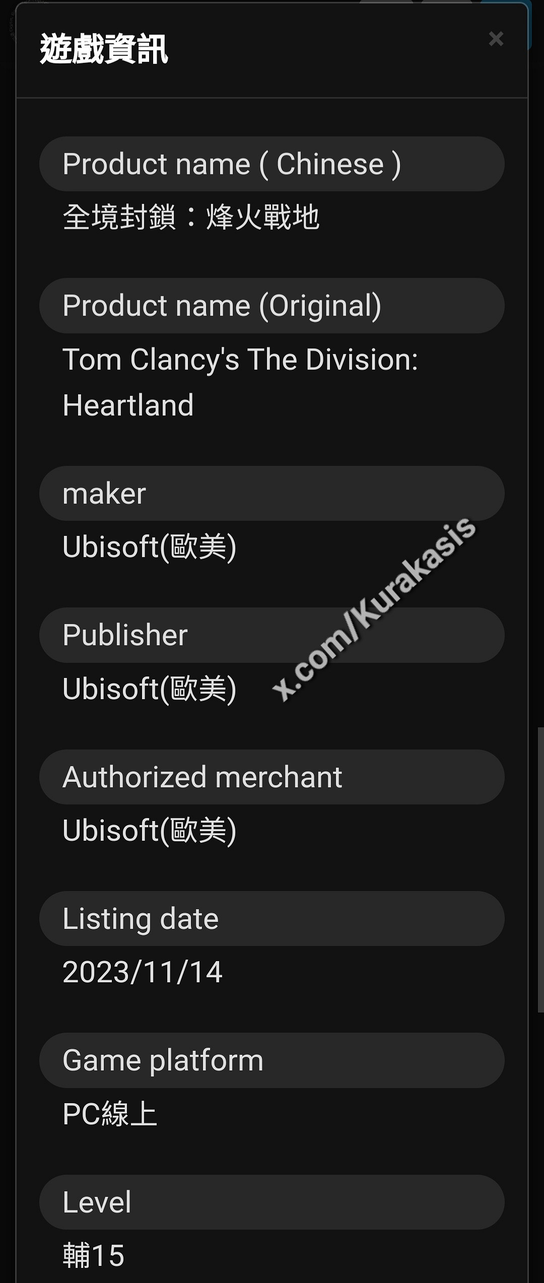 快發售了?《全境封鎖:腹地》在中國台灣地區獲得評級 快發售了?《全境封鎖:腹地》在中國台灣地區獲得評級