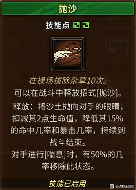 《動物迷城》技能獲取攻略 全技能一覽 《動物迷城》技能獲取攻略 全技能一覽